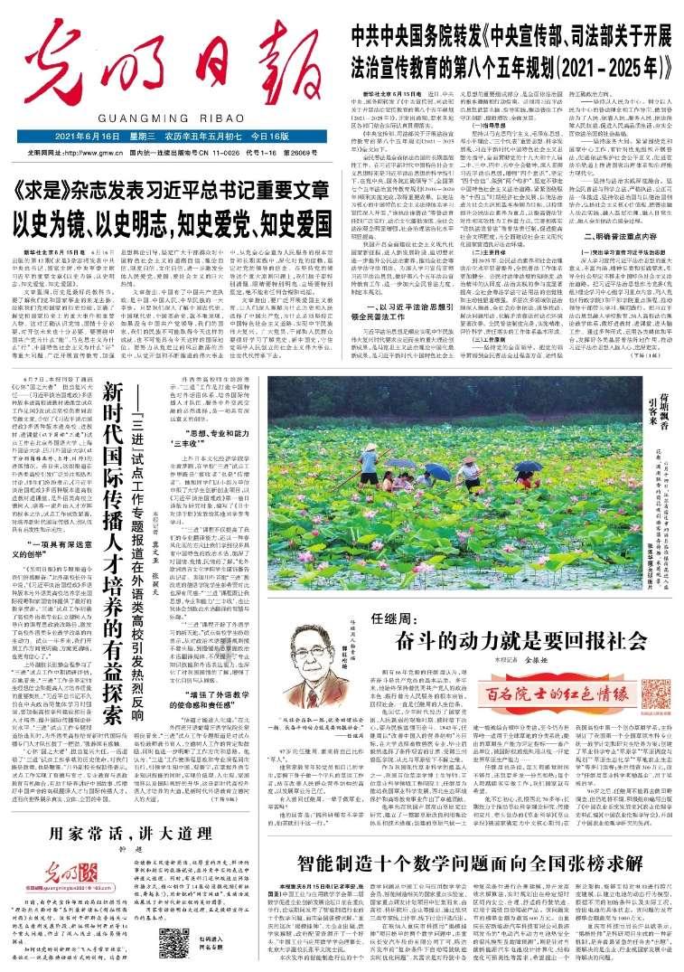 欧洲的旅行